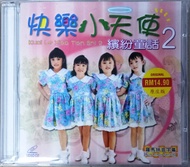快乐小天使 缤纷童话 Vol.2 VCD Children Nursery Rhymes