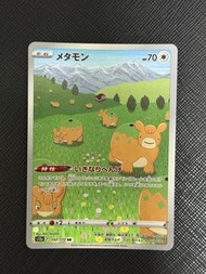 Ptcg 百變怪 AR s12a 197 pokemon card