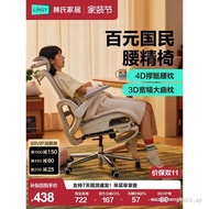 Customer Favorite Lin's Home Computer Chair Ergonomic Chair Household Study Office Learning Sedentar
