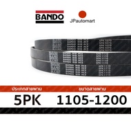 5PK 1105 - 5PK 1200 สายพาน หน้าเครื่อง BANDO  5PK 1110 1115 1120 1130 1135 1140 1145 1150 1160 1165 