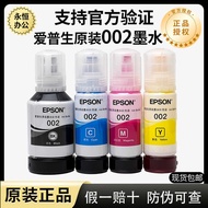 Epson 2 Ink Original L4168 L4269 L4266 L6178L6189L4169 Printer Ink Cartridge