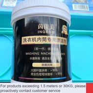 ZHY/New✅Midea Panasonic Yinjiamei Inner Tube Cleaning Agent of Washing Machine Tank Detergent Decontamination Descaling