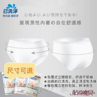 貼身寶貝 - 【越南製 | 獨立包裝5枚入】台灣貼身寶貝 舒適透氣 男性三角免洗褲 男士免洗內褲 一次性內褲 免洗內褲 衛生旅行男即棄內褲（新舊包裝隨機發貨）