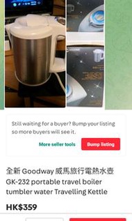 全新 Goodway 威馬旅行電熱水壺 GK-232 portable travel boiler tumbler water Travelling Kettle