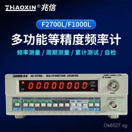 Frequency Test Crystal Oscillator Frequency Meter HC-F2700L Signal from Zhaoxin82.7GHC-F1000L1G Coun