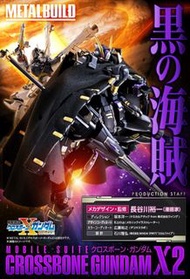 Metal build 骷髏高達 X2號