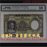 實體門店 高價回收 舊港幣 舊港紙 1977年 渣打銀行 伍佰 500元紙幣 有利銀行 匯豐銀行  早期風景系列紙幣 印度新金山渣打銀行 1956年10元 1952年10元 1921年 香港上海匯豐銀