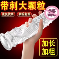 加长加粗男用延时狼牙套带刺女用水晶避孕安全套成人情趣夫妻用品20260114