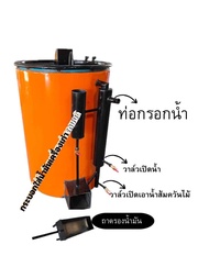 เตาอบถ่านไบโอชาร์ 200ลิตร รุ่นใส้ตัวแอล ได้น้ำส้มควันไม้ ใส้เตาหนา3มิล จุดด้วยน้ำมันและไม้ หุ้มฉนวนก