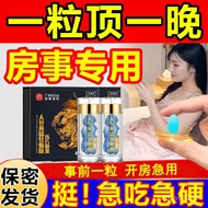CWIN 12粒补男肾壮牡阳蛎片可搭性保健药速效增硬延时男性保健品持久不射性用品
