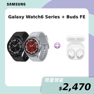 Galaxy Watch6 Classic LTE 43mm + Buds FE 白
