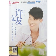 许文友 爱的路上我等你 VCD Karaoke + CD