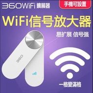 iFi擴展器 網路更穩 穿牆信號放大器 wifi放大器 強波器 加強訊號 信號延伸器