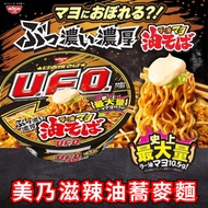 Nissin ufo Mayonnaise Spicy Oil Soba/Nissin Instant Noodles/ufo Fried Noodles/Nissin Noodles/Japanes