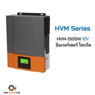 Hybrid inverter PowMr 1.5 to 6.2 KW อินเวอร์เตอร์ไฮบริด ไม่ใส่แผงก็ทำงานได้ รุ่นใหม่