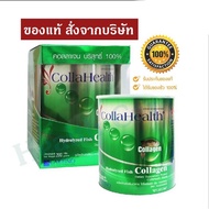 Collahealth Collagen ล๊อตใหม่ Exp.20/12/2025 คอลลาเจน คอลลาเฮลท์(ชนิดผง) 200 g.