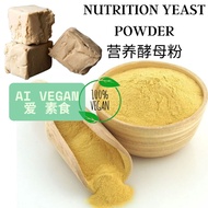 Nutritional Yeast Powder | Natural Nutrition Yeast Powder | 营养酵粉| NOT FLAKES is POWDER