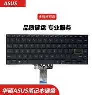 華碩redolbook 14S S433 X421 S4600 V4050F E410M筆電鍵盤