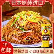 Japan Tofu Fried Noodles Sauce Original Imported Japanese Kitchen Cuisine Benge Okonomiyaki Eel Deli