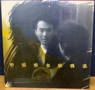 高價回收 許冠傑【許冠傑金裝精選】黑膠唱片，許冠傑LP，許冠傑黑膠唱片，許冠傑CD碟