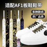 Suitable for Nike Air Force No. 1 Hot Gold Cashew Flower White Shoelaces Flat Original AF1 Splash Bl