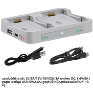 แท่นชาร์จแบตเตอรี่โดรน DJI FLIP แบบสองทาง ชาร์จแบตเตอรี่ได้ 2 ก้อน ใช้ร่วมกับอุปกรณ์เสริมโดรน DJI FL