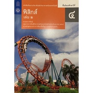 Physics Textbook Volume 2 M.4