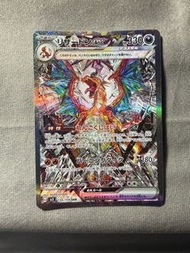 Pokémon SV3 日版 噴火龍EX SAR 134/108