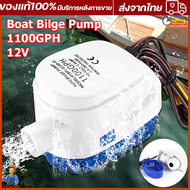 12V1100GPH ปั้มน้ำท้องเรือ ไดโว่ดูดน้ำ12V ไดเวอร์สูบน้ำ ปั๊มน้ำเรือDC12V ปั้มน้ำอัตมัติ12V ปั้มแช่ไดโว่ 12V มอเตอร์ดูดน้ำ12V ไดร์โว่ดูดน้ำ 12V 500W ปั๊มน้ำอัตโนมัติในเรือ ปั้มน้ำจุ่ม เรือยอทช์ การรักษาพยาบาล สระว่ายน้ำ การวิจัย สูบน้ำรวดเร็ว