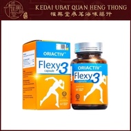 Flexy3 Joint Pain Supplement 关节王｜Joint & Bone Health Support 骨骼软骨养护，舒缓关节不适与炎症管理