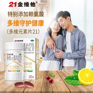 复合维生素B族多维元素片30片多种维生素cb1b2b6b12