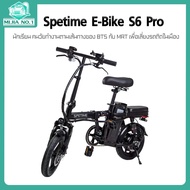 พร้อมส่ง รถจักรยานไฟฟ้า พับได้ Spetime E-Bike S6 PRO เหมาะสำหรับผู้ใหญ่ ขับได้ไกลถึง 35-40 กิโลเมตร แบตลิเที่ยม 10000 mAh