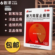 Kangyuan Compound Nanxing Analgesic Ointment5Plaster Activating Blood Circulation Analgesic Ointment