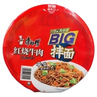 Whole Store 9.9 SF Free Shipping Master Kang Dry Mixed Noodles Braised Beef Flavor 147g