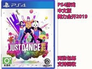 PS4正版遊戲二手 舞力全開2019  跳舞19 just dance 中文 有貨