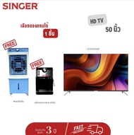 [ส่งฟรี]SINGER ซิงเกอร์ HD AndroidTV 32-65 รุ่น LED43GSM 32" 50" 55" 65" Smart TV  Wifi/Youtube/Nexflix รับประกัน 3ปี