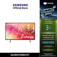 [จัดส่งฟรี] SAMSUNG TV Crystal UHD Smart TV (2024) 43 นิ้ว รุ่นUA43DU7000KXXT