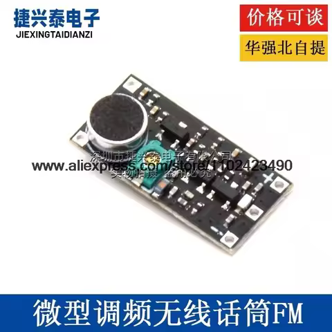 Miniature FM wireless microphone FM transmitter module FM transmitter FM wireless broadcast wireless
