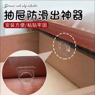 Drawer Anti-Slip Fixed Buckle Child Safety Drawer Stopper Anti-Pull Out Drop Artifact Cabinet Limite
