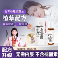 草本舒眠膏外用植萃配方薰衣草沉香天竺兰安眠精油安神助眠Herbal Soothing Cream External Plant Extract Formula Lavender Sinkhx53ewv