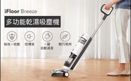 TINECO Breeze智能無線洗地機