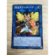 Gullveig of the Nordic Ascendant of the Super Rare (SR) Code LVP2-JP041 the Upper Edge Is Not Sharp 