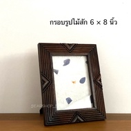 Teak Picture Frame Black Oak Color Insert 6x8 Inch Image