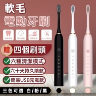 聲波電動牙刷 高轉速深層清潔 智能牙刷 超聲波成人款牙刷 電動牙刷 清潔牙刷 升級進口杜邦刷頭★音波牙刷送４刷頭★