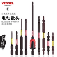 Ready Stock Japan Imported VESSEL Electric Strong Magnetic Phillips Bit High Hardness Hand Drill Scr