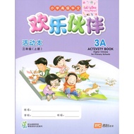 Higher Chinese for Primary Schools Activity Book 3A-Lb