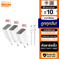 [Fast Delivery] Orsen by Eloop C31T C41T C62T Combo GaN 30W 45W 65W Fast Charger Type C Adapter Tis.
