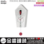 【金響鐘錶】現貨,勇漢士 AMS 7286,公司貨,AMS W7286,德國製,石英報時,整點報時,咕咕鐘,掛鐘,時鐘