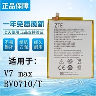 ZTE/ZTE V7 max Battery ZTE BV0710/T Mobile Phone BV0710 High Version Original Battery Electric Board
