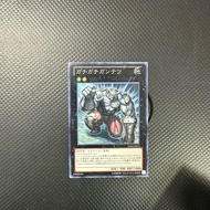 Yugioh Gachi Gachi Gachi Gantetsu Card